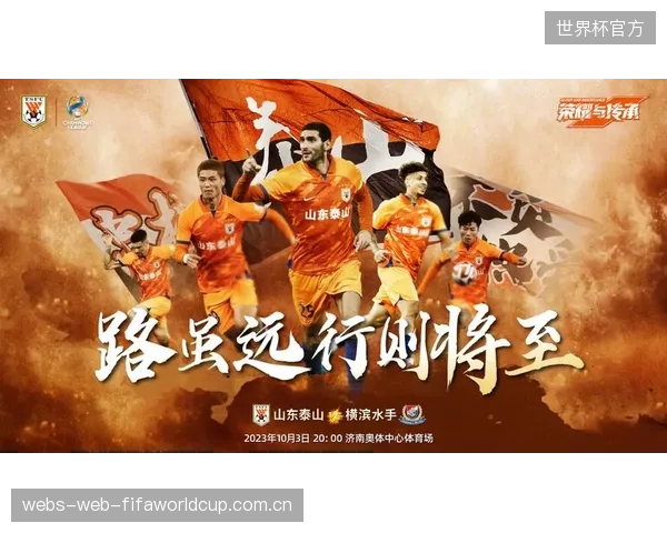 泰山队高塔战术效果分化，费莱尼支点作用明显克雷桑难获支持。